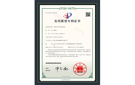 自制設(shè)備-氣門線研磨拍打機(jī)證書